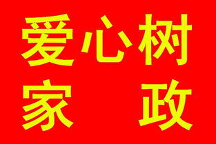 專業(yè)家政服務(wù)，為您守護(hù)家的溫馨——八年老店，金牌月嫂、高級育嬰師就選武漢西北湖家政