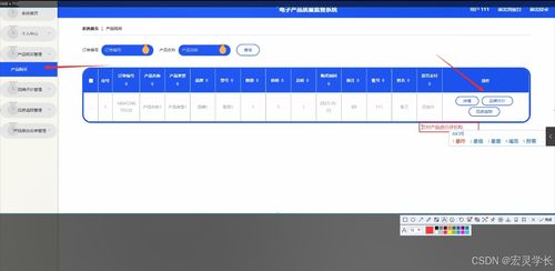 Java計算機畢業設計 電子產品質量監督系統的開發與研究