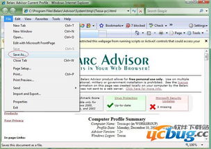 深度解析Belarc Advisor 一站式軟硬件檢測與數據處理技術指南