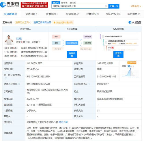 美團關聯公司撤資小博無線，商用無線技術方案提供商股東結構生變