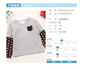 麗家寶貝匠心推薦 可歐可優(yōu)14中秋OKOU男童細(xì)毛圈衛(wèi)衣，溫暖自在的成長伴侶